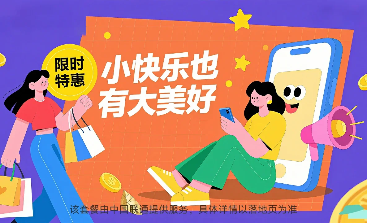 中原中国联通